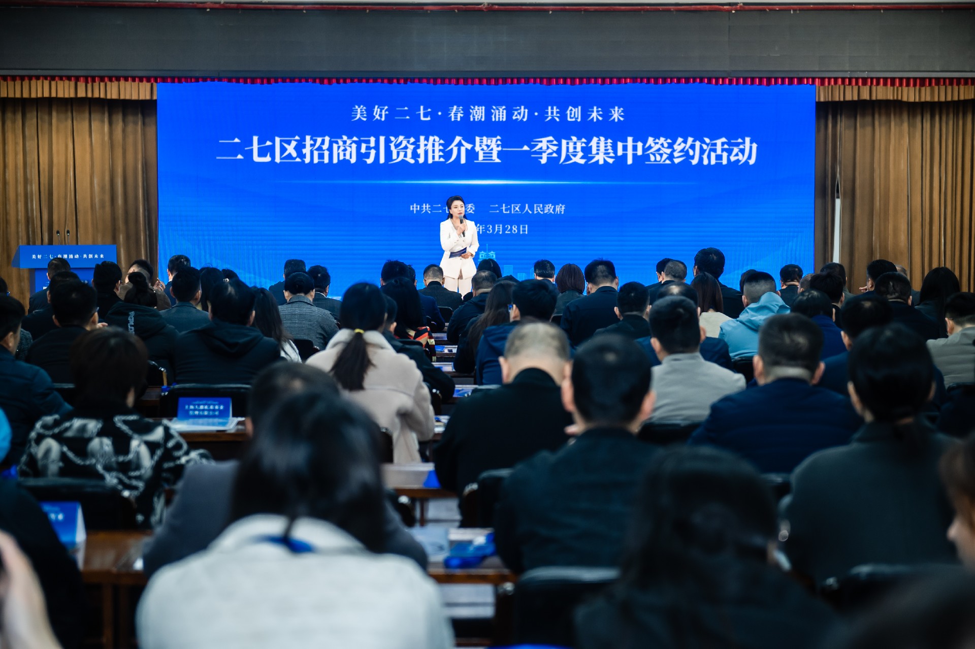 首秀二七区 助力郑州区域经济高质量发展——郑州足球赌注软件领航文化投资运营有限公司成功保障二七区招商引资推介暨集中签约活动