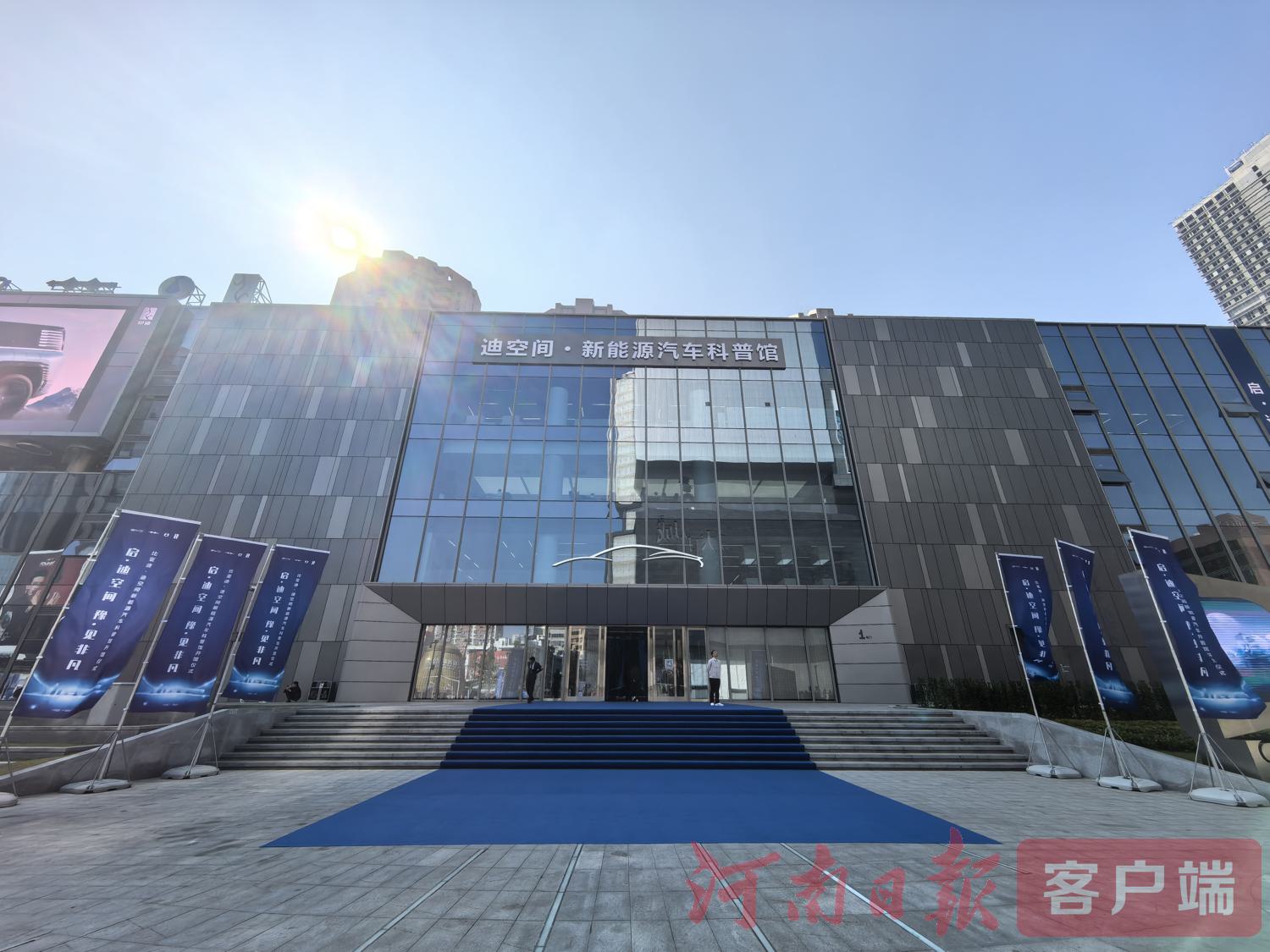走进“迪空间”，“豫见”新能源汽车的美好明天